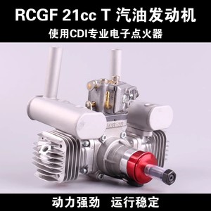 เครื่องยนต์แก๊ส RCGF 20T แบบสองสูบ สำหรับเครื่องบินบังคับวิทยุ ใช้กลางแจ้ง รุ่นโลหะ - Product Image 5