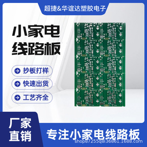 Huayida - Placa de Circuito Impreso de Fibra de Vidrio FR4 de una Sola Cara, Prototipado Rápido en 24 Horas, Placa de Circuito para Dispositivos de Alarma - Product Image 2