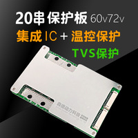 BSSY) Li-ion Lifepo4 20S 72V 60V 30A 40A 50A pour batterie au lithium 3.7V ou 3.2V avec équilibrage et charge/décharge NTC sur le même port