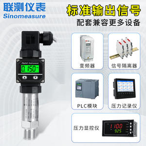 Sensor de Presión Remoto Digital con Salida de 4-20 mA, Manómetro Hidráulico para Aire/Aceite/Agua, Pantalla de Presión Negativa para Mediciones Remotas - Product Image 3