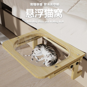 Hamaca para Gatos de Madera Maciza, Cápsula Espacial Transparente, Sin Perforaciones, para Ventana o Balcón - Product Image 1