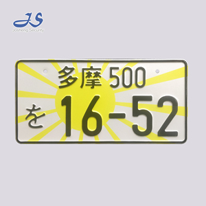 Plaques d'<span class=keywords><strong>immatriculation</strong></span> de voiture de décoration JDM, plaques de numéro de véhicule en aluminium de <span class=keywords><strong>Collection</strong></span>, plaques amusantes de voiture de conception japonaise - Product Image 3
