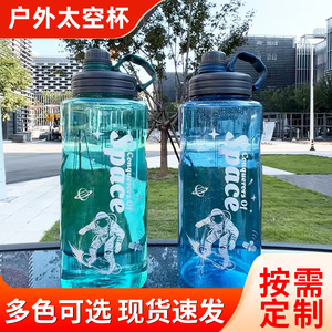 Bouteille d'eau en plastique Space Conqueror, 2000 ml, réutilisable, pour les sports de plein air, pour les étudiants et le fitness - Product Image 2
