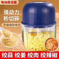 Mini Hachoir Électrique Multifonctionnel pour Ail et Légumes, Mixeur, Robot Culinaire Rechargeable pour Aliments Complémentaires