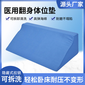 Turning Pad Triangular Sponge Positioning Pad For Elderly Bedridden Patients Blue Plaid Gray Plaid - Product Image 4