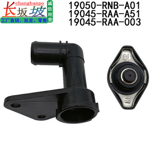 Honda <b>Radiator</b> <b>Cap</b> 19050-RNB-A01 19045-RAA-003 For Accord Civic Replacement Part Plastic Metal Rubber - Product Image 3