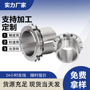 ปลอกอะแดปเตอร์แบริ่ง BLD รุ่น H205 H206 H207 H208 H209 H210 H211 H212 ผลิตจากเหล็กกล้าคาร์บอน พร้อมเกลียวสำหรับติดตั้ง - Product Image 5