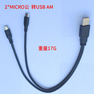 สายเคเบิลอะแดปเตอร์ USB 2.0 ไมโครยูเอสบี AM AF สำหรับแอนดรอยด์ตัวแยกการถ่ายโอนข้อมูล ตัวเชื่อมต่อพอร์ตคู่ ปลอกหุ้ม PVC สายทองแดงบริสุทธิ์ - Product Image 4