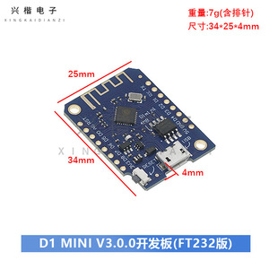 D1 มินิ V3.0.0 ESP8266 โมดูลไวไฟ 4MB บอร์ดพัฒนา IoT ใช้งานร่วมกับโนดเอ็มซียู - Product Image 4