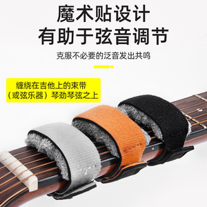 Correa de amortiguación para guitarra, banda de amortiguación de cuerdas para guitarra acústica, eléctrica, bajo, guitarra folk, uso práctico - Product Image 5