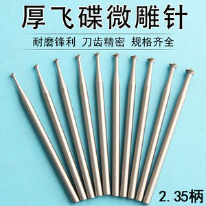 Thick Ufo Micro Carving Needle Carbide Rotary <b>Tool</b> For Jewelry <b>Engraving</b> 2.35 Shank Straight Handle Diamond Tip - Product Image 2