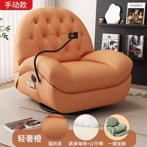 Sillón Reclinable Resistente de Cuero Naranja, Manual, Giratorio, para Sala de Estar, Sofá de Descanso - Product Image 1