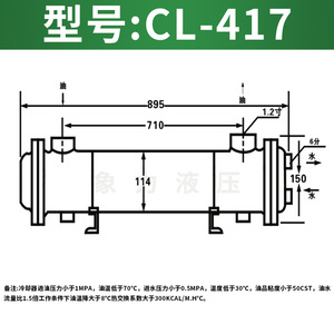 เครื่องแลกเปลี่ยนความร้อนแบบแนวนอนชนิดท่อทองแดง Elephant Plain Hydraulic Cooler รุ่น CL-417 สำหรับเครื่องฉีดพลาสติก - Product Image 3