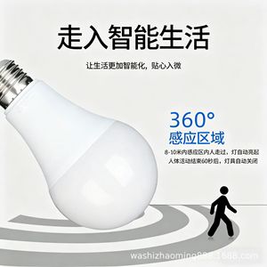 Washi Sound And <b>Light</b> Controlled <b>Led</b> Bulb 5W E27 Screw Base For Home Energy Saving With Human Body Radar <b>Sensor</b> - Product Image 3