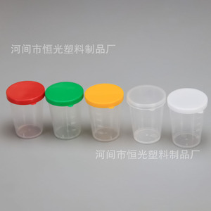 50ml measuring <b>cup</b> with lid, <b>plastic</b> measuring <b>cup</b>, PP <b>cup</b> with lid, transparent measuring <b>cup</b> (in stock). - Product Image 3