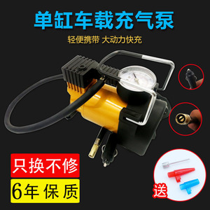 Car Tire Inflator 12V Portable Electric Metal Single Cylinder With Pressure Gauge For Vehicle Emergency Use - Product Image 4