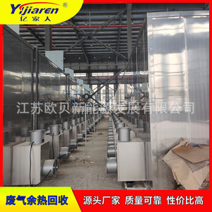Intercambiador de calor de tubos de acero inoxidable para gas, temperatura máxima de funcionamiento de 600 °C, sistema RTO de ahorro de energía - Product Image 3