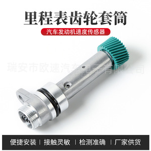 Manchon d'engrenage de compteur kilométrique 01404AB001 pour réparation de moteur Hyundai Kia, pièce de capteur de vitesse en métal - Product Image 5