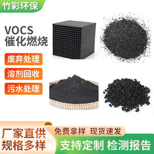 Filtre en nid d'abeille à charbon actif industriel, valeur d'iode 800, pour la purification de l'air et de l'eau, noir, fabriqué au Jiangsu - Product Image 3