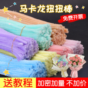 Kit de ramo de flores con limpiapipas de macaron para niños, suministros para manualidades, tiras de felpa coloridas, desarrollo visual para bebés y niños pequeños - Product Image 5