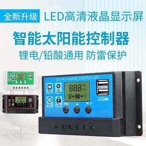 Contrôleur de charge solaire innovant 12V 24V PWM avec port USB - Product Image 4