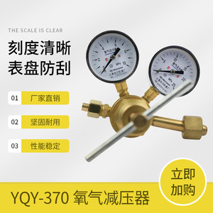 Régulateur de pression d'oxygène Tianchuan Yqy-370A 10-25Mpa en laiton, simple étage, fabriqué à Shanghai - Product Image 5