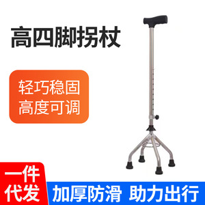 Bâton de marche à quatre pieds Yuncheng, antidérapant, hauteur réglable, pour personnes âgées et réadaptation - Product Image 2
