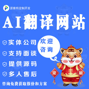 Pavet Ai, Asistente de Traducción, Desarrollo de Sitios Web, Diseño de Soluciones Personalizadas, Desarrollo de Software de Aplicaciones Web - Product Image 3