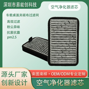 อี-เนงชวงเครื่องกรองอากาศ 77x47x9 มม. ผ้าคาร์บอน HEPA สำหรับเครื่องปรับอากาศในรถยนต์กำจัดฝุ่น - Product Image 3