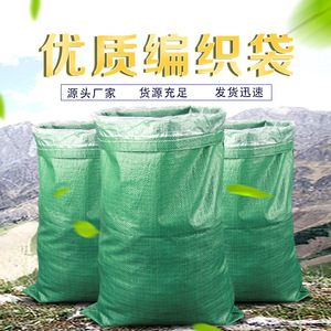 Green Waterproof Woven Bag With Inner Lining Rectangle Shape For Trash Storage And Packing Eco Friendly Plastic Bag - Product Image 3