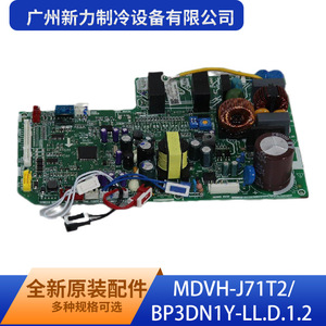 Tarjeta de Control Original Mdvh J71t2 Bp3dn1y Ll D 1 2 de Guangzhou Xinli Refrigeration Equipment Co Ltd para Aire Acondicionado Central - Product Image 3