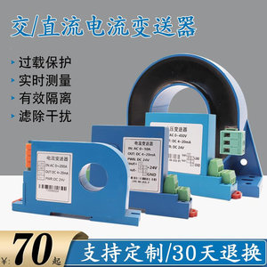 <span class=keywords><strong>ไท</strong></span>หัว TEK-AI/TAI เครื่องส่งสัญญาณกระแสไฟ AC แบบมีรูพรุน กระแสไฟ DC 150A ถึง 4-20mA - Product Image 2