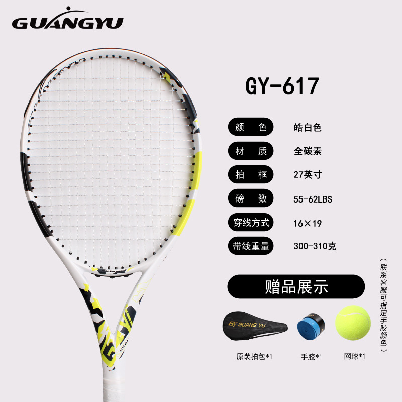 Gy-617 bright white-piece