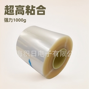 Película protectora para mascotas de 0,125 mm de doble capa de alta adherencia para electrónica - Product Image 2