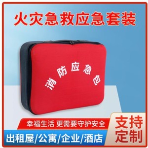 Kit d'urgence incendie portable pour la maison et l'hôtel, boîte de sécurité pour évacuation et inspection en cas d'incendie - Product Image 5