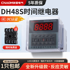 DH48S-S Time Delay <b>Relay</b> 24V Dual-Cycle Timing Panel Mount SPDT Solid State <b>Relay</b> - Product Image 5
