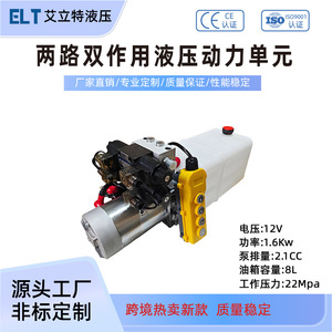 ชุดจ่ายกำลังไฮดรอลิกแบบสองช่องทาง 12V 1.6kW ปั๊ม DC 20Mpa สำหรับเครื่องดัดเหล็กเส้น แท่นยกของรถบรรทุก - Product Image 5