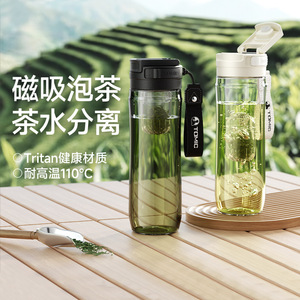 Tomic Magnetic <b>Tea</b> <b>Infuser</b> Cup Tritan Material 110C Heat Resistant <b>Tea</b> Water Separation Sports Bottle - Product Image 1