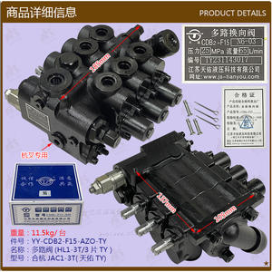 Pièces hydrauliques pour chariot élévateur en gros, Hehang JAC1-3T, vanne de marche arrière, Tianyou CDB2-F15-AZO, vanne multi-voies - Product Image 1