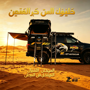 Camping-car 4x4 Ranger Edition Desert, spécifications GCC, style 4 roues motrices, tente de toit escamotable pour le désert des Émirats arabes unis, isolation thermique, camping-car pick-up personnalisé - Product Image 2
