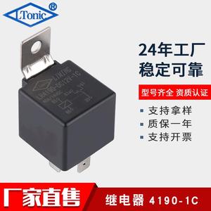 Relé automático LIMING LR4190-DC12V-1C 12V 40A de plástico para reemplazo en automóviles - Product Image 2