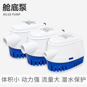 Auto Bilge Pump 12V DC Submersible Marine Water Pump For Yacht Speedboat - Product Image 3