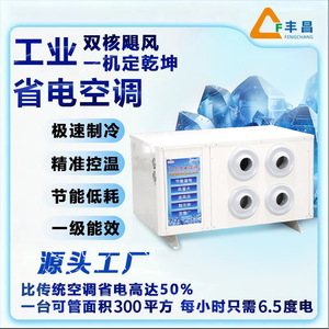 เครื่องทำความเย็นแบบระเหยติดผนัง 120W ประหยัดพลังงาน สำหรับโรงงาน สนามบาสเก็ตบอล - Product Image 4