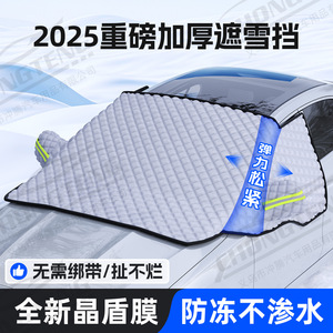 Cubierta para Parabrisas de Coche, Plegable, Tamaño Universal, Protección Contra Nieve y Heladas, Protector Invernal - Product Image 5