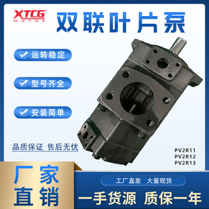 Pv2r11 Pv2r12 Pv2r13 Series Double Vane <b>Pump</b> 350 <b>Bar</b> High Pressure Hydraulic Oil <b>Pump</b> 2 Stages Quantitative - Product Image 5