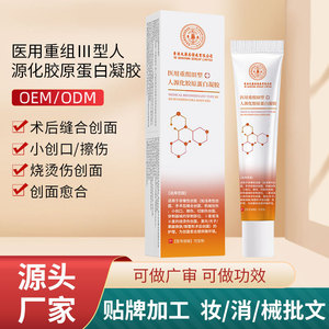 Apósito de gel de colágeno humano recombinante tipo III de Hk Dakaofang Medical para la cicatrización de heridas después de procedimientos cosméticos - Product Image 5