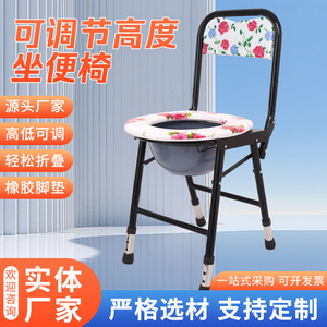 Ruilong Commode Chair Carbon Steel <b>Adjustable</b> <b>Height</b> Portable Toilet <b>Stool</b> For Elderly And Pregnant Women - Product Image 2