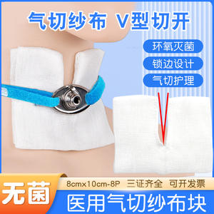 Pansement médical en gaze Xiong Ji 8cmx10cmx8p stérile jetable pour plaies, fabriqué au Henan - Product Image 4