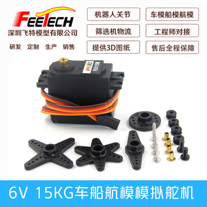 มอเตอร์เซอร์โว Feetech Fs5115m แรงบิด 6 กก. สำหรับเครื่องบินบังคับวิทยุ รถยนต์ แขนหุ่นยนต์ กิมบอล รุ่นต่างๆ - Product Image 2