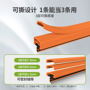 Silicone Door <b>Seal</b> <b>Strip</b> Soundproof Multi Layer For Door Frame Insulation Weatherstripping - Product Image 2